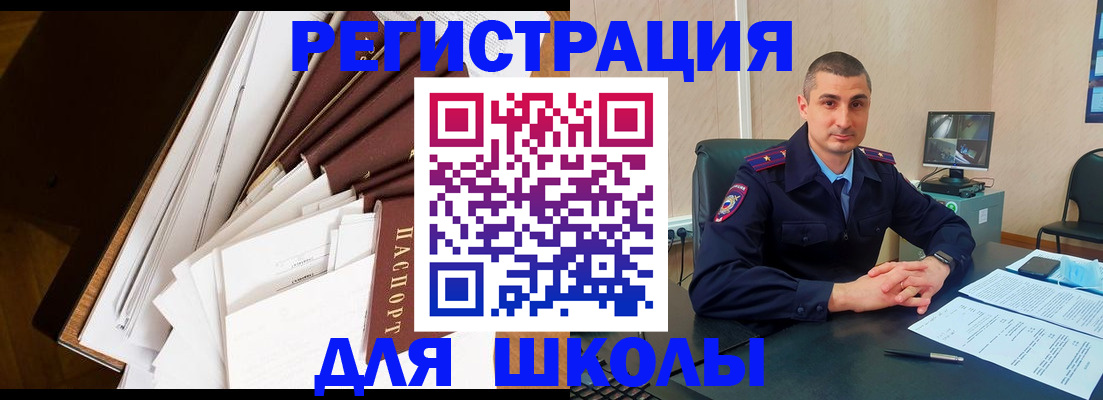 прописка в квартире в Ельне